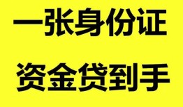 深圳个人信用贷款网-深圳个人借款短借-深圳个人私借贷