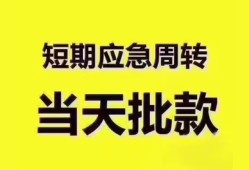 深圳个人民间小额借贷-深圳个人身份证抵押贷款-深圳个人借钱借款