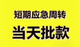 深圳个人民间小额借贷-深圳个人身份证抵押贷款-深圳个人借钱借款