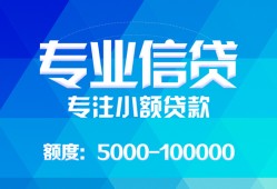深圳个人私人空放二次私借-深圳个人短借-深圳个人社保信用贷款