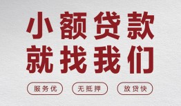 深圳个人私人放水-深圳个人快速小额贷款-深圳个人空放个人借钱