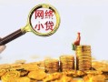 深圳个人正规小额贷款-深圳个人小额短借-深圳个人民间贷款