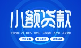 深圳个人短借信贷-深圳个人私人身份证借私借-深圳个人大学生信用贷款