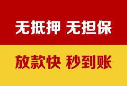 深圳个人小额信用贷款-深圳个人私人空放二次私借-深圳个人本地身份证贷款