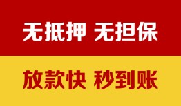 深圳个人小额信用贷款-深圳个人私人空放二次私借-深圳个人本地身份证贷款