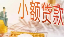 深圳个人民间小额借贷-深圳个人身份证贷款电话-深圳个人大学生信用贷款