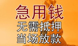 深圳个人私人抵押贷款-深圳个人民间私借-深圳个人大学生信用贷款