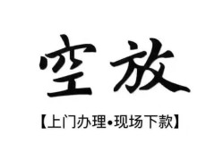 深圳个人空放借钱-深圳个人急需借钱-深圳个人私人短借