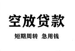 深圳个人无抵押贷款-深圳个人小额贷款空放-深圳个人私人借钱
