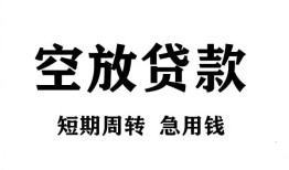 深圳个人无抵押贷款-深圳个人小额贷款空放-深圳个人私人借钱