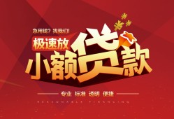 深圳个人快速小额贷款-深圳个人社保信用贷款-深圳个人贷款只要身份证贷款