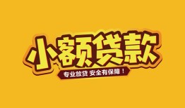 深圳个人私人借贷款-深圳个人小额空放-深圳个人私人空放联系方式