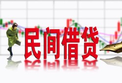 深圳个人私借空放短借-深圳个人身份证小额贷款-深圳个人民间小额借贷