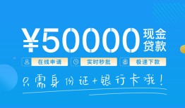深圳个人身份证小额贷款-深圳个人上门空放-深圳个人借私借
