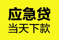 深圳个人私人空放二次私借-深圳个人民间借贷当天下款-深圳个人身份证贷款在线
