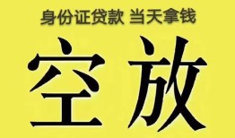 深圳个人小额无抵押贷款-深圳个人小额无抵押贷款-深圳个人私人贷款额