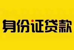 深圳个人小额私人借贷-深圳个人无抵押贷款-深圳个人个人信用贷款