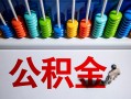 深圳个人私人空放借钱-深圳个人贷款个人借贷-深圳个人民间借贷当天放款
