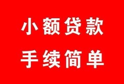 深圳个人做生意贷款-深圳个人急用钱找我-深圳个人小额贷款官网