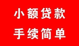 深圳个人做生意贷款-深圳个人急用钱找我-深圳个人小额贷款官网