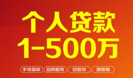 深圳个人大额短借-深圳个人个人放空借贷-深圳个人短借空放