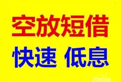 深圳个人空放私人借钱-深圳个人短拆垫资-深圳个人空放私借民间借贷