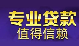 深圳个人私人借贷-深圳个人哪里有私人借贷-深圳个人哪里可以借钱