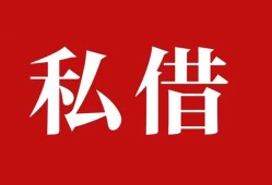 深圳个人私借空放免费上门-深圳个人应急借钱空放-深圳个人身份证怎么贷款