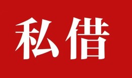 深圳个人私借空放免费上门-深圳个人应急借钱空放-深圳个人身份证怎么贷款