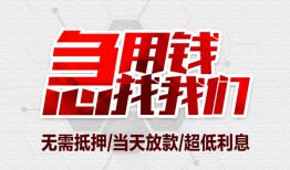 深圳个人小额信用贷款-深圳个人短借当天借钱-深圳个人身份证借私借