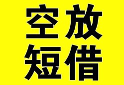 深圳个人民间私人借贷-深圳个人小额信用贷款-深圳个人信用贷款办理