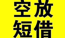 深圳个人抵押短借-深圳个人空放贷款当天下款-深圳个人短借急用钱