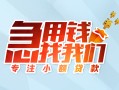 深圳个人贷款私借空放-深圳个人个人借贷好吗-深圳个人无抵押私借空放