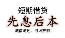 深圳个人民间小额借贷-深圳个人空放借钱不看资产-深圳个人民间借贷网