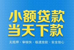 深圳个人私人24小时借钱-深圳个人私人借贷-深圳个人贷款信用贷款