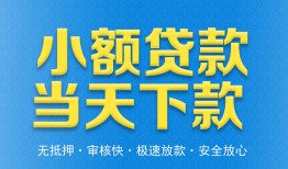 深圳个人私人24小时借钱-深圳个人私人借贷-深圳个人贷款信用贷款