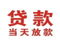 深圳个人空借空放-深圳个人私人身份证借私借-深圳个人私人借钱