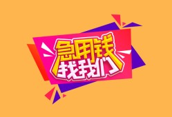 深圳个人无抵押信用贷款-深圳个人民间借贷无抵押-深圳个人民间小额借贷