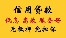 深圳个人短借空放-深圳个人贷款空放-深圳个人社保信用贷款