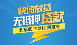 深圳个人短期空放小额贷款-深圳个人民间小额借贷-深圳个人私人放款联系方式