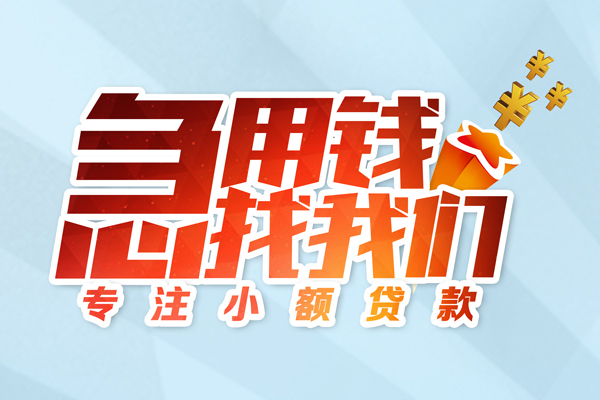 深圳个人贷款私借空放