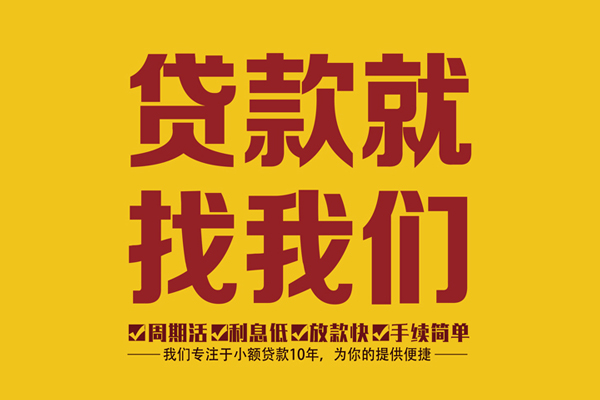 深圳个人个人创业贷款