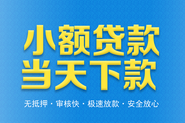 深圳个人私人24小时借钱
