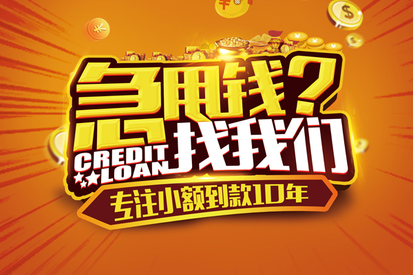 深圳个人借钱