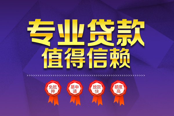 深圳个人民间借贷无抵押