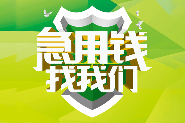 深圳个人哪有民间借贷