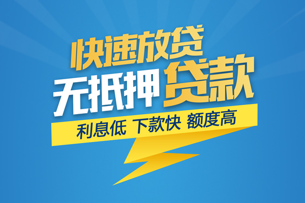 深圳个人短期空放小额贷款