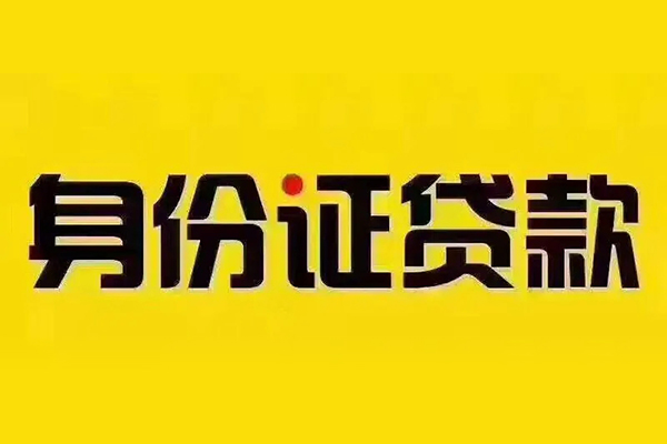 深圳个人小额私人借贷