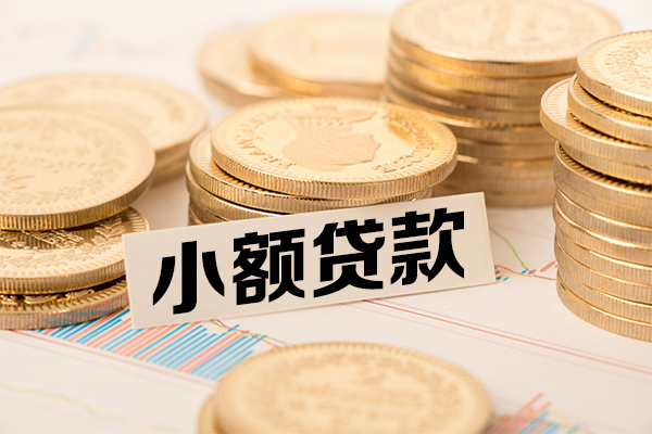 深圳个人哪里有小额贷款