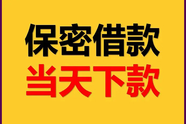 深圳个人空放贷款